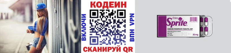Кодеин Purple Drank  Шахунья 