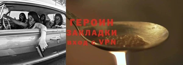 герыч Абинск