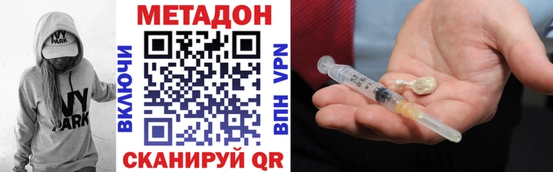 МЕТАДОН кристалл  Шахунья 